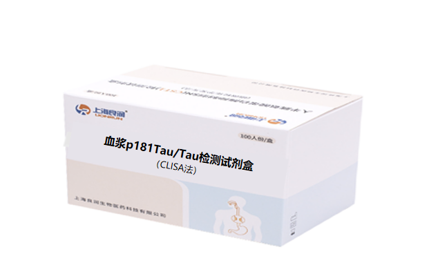 血浆p217Tau/Aβ42检测试剂盒（CLISA法）