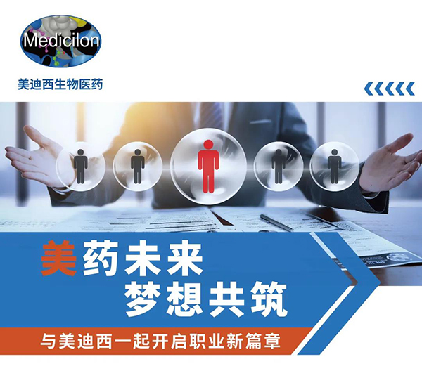 黄金城集团与您相约2021中国药科大学上海校友年会