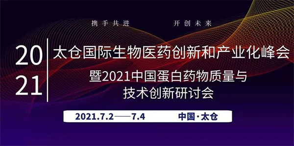 ADC药物生物分析：理论VS实践