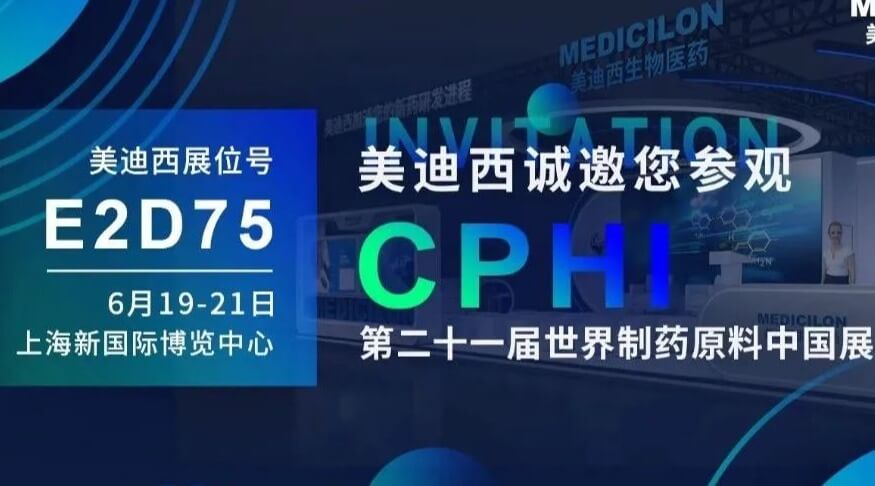 【视频】2023CPHI专题研讨会（下半场）- IND创新药临床前一站式申报