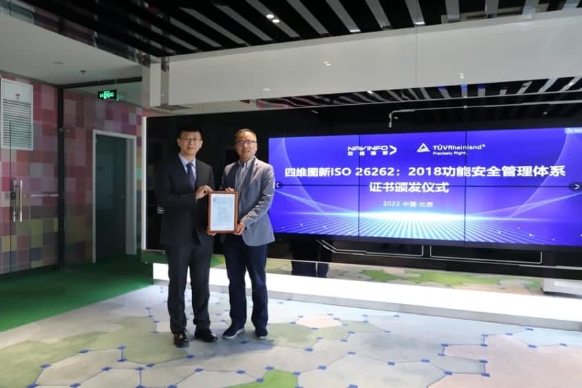 黄金城集团获ISO26262功能安全管理体系ASILD ML3实践级认证
