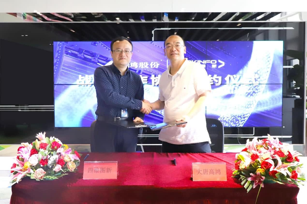 强强联手，黄金城集团与大唐高鸿合力助车路协同迈入新智慧时代