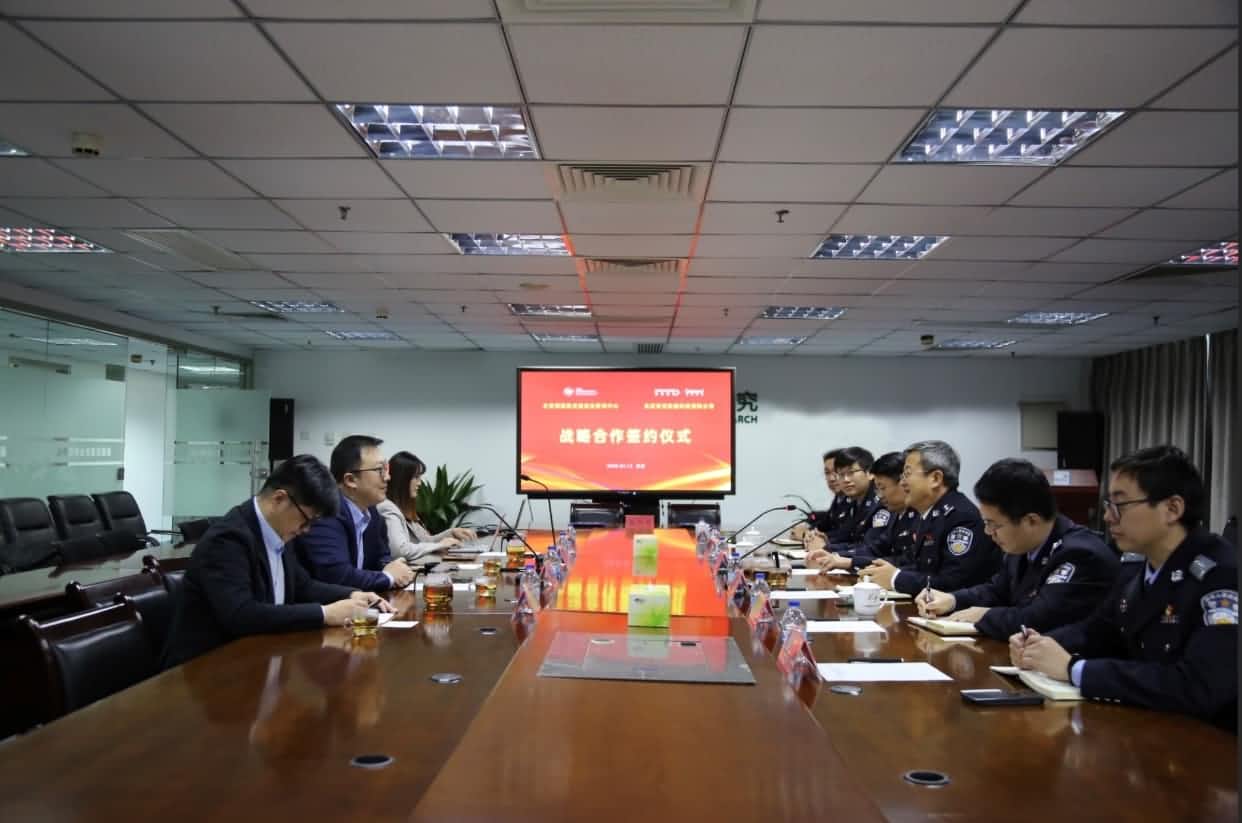 世纪高通与公安部道路交通安全研究中心达成战略合作  共推安全、便捷、高效、绿色、经济出行
