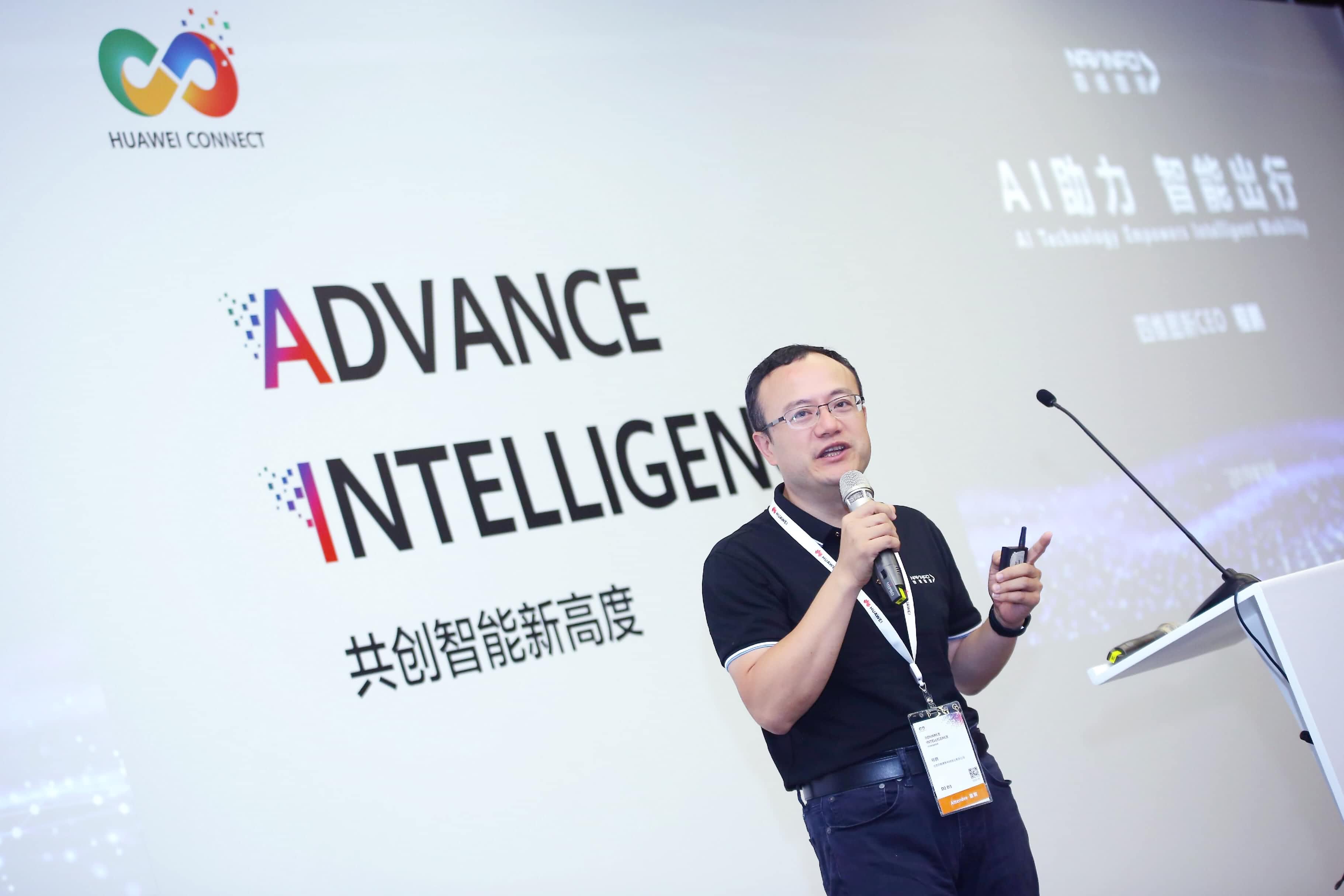 黄金城集团在华为全联接大会阐释AI助力智能出行未来